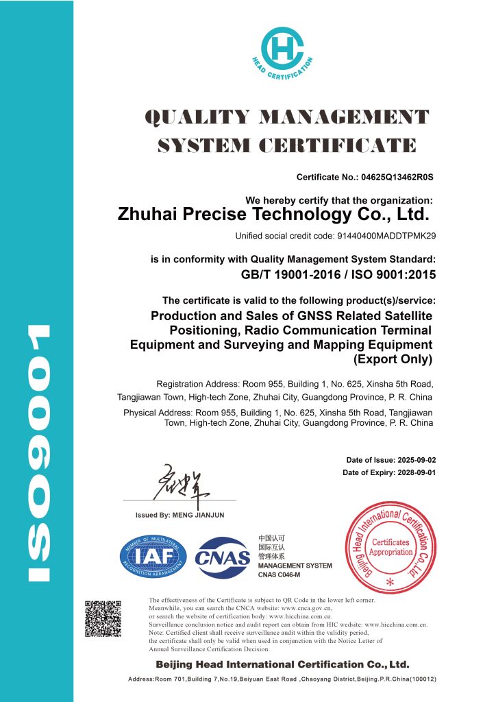 珠海小厘科技有限公司Q体系中英文证书 页面 2